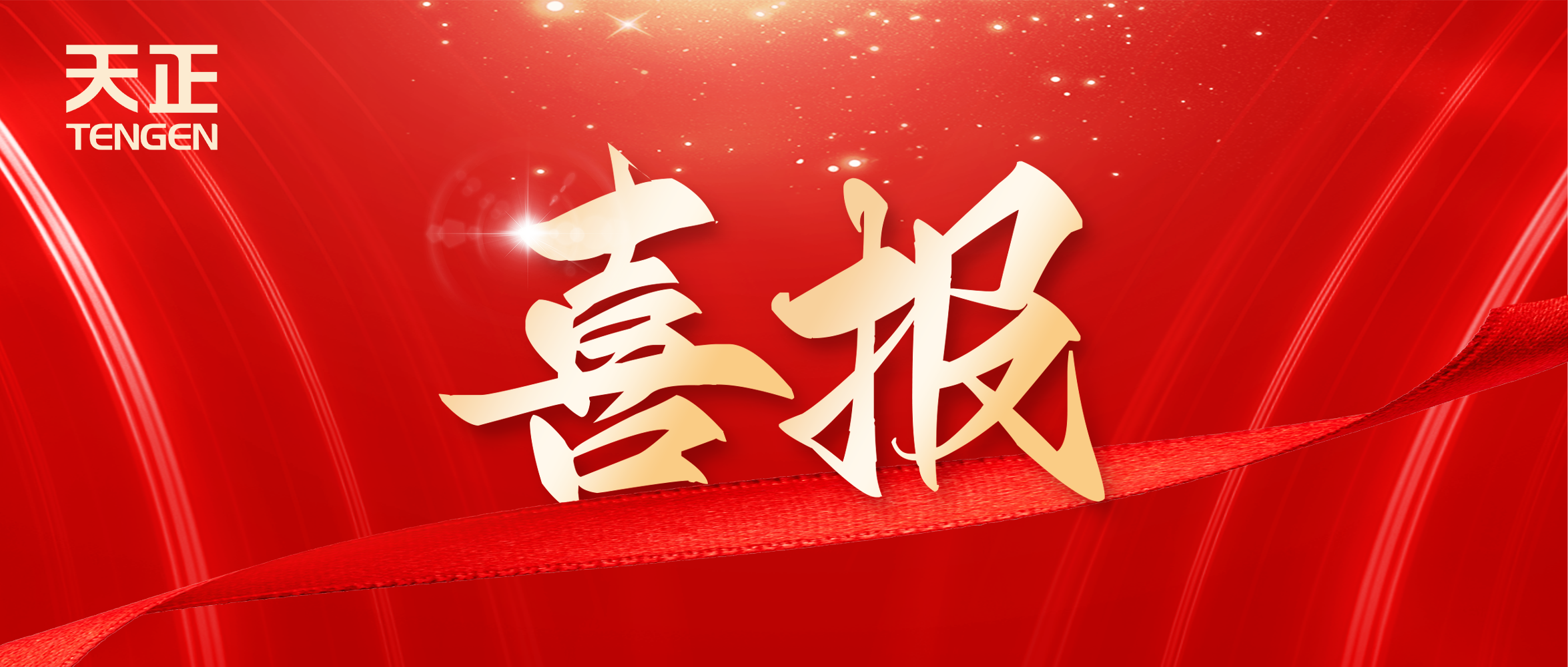 喜报丨pg模拟器试玩在线中标中海地产多项年度集采