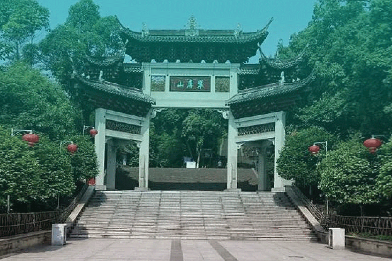 宜宾翠屏山旅游中心